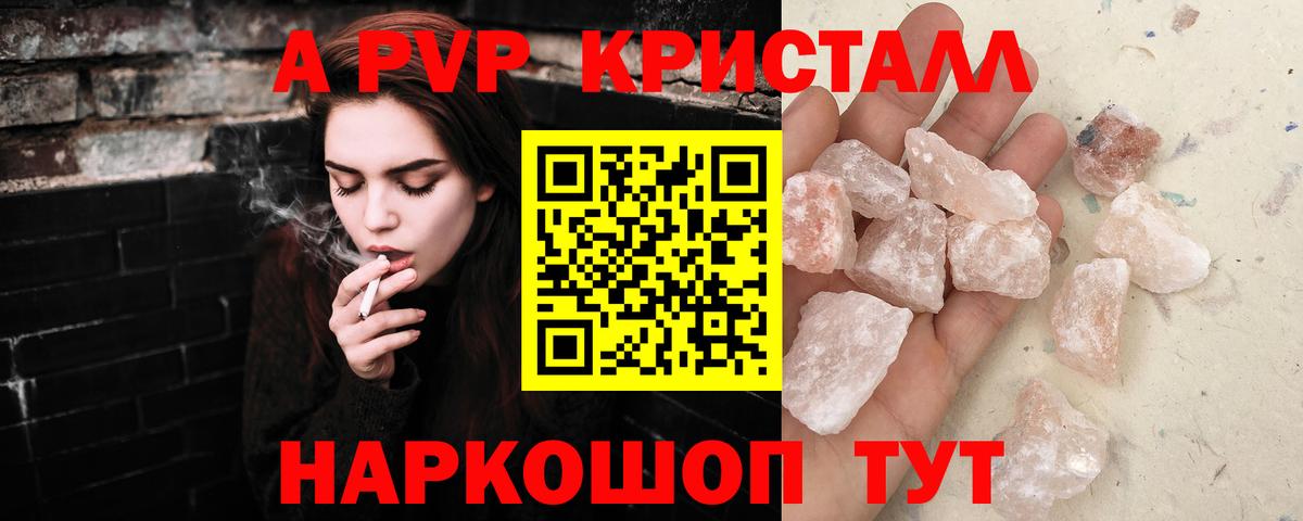 APVP VHQ Еманжелинск