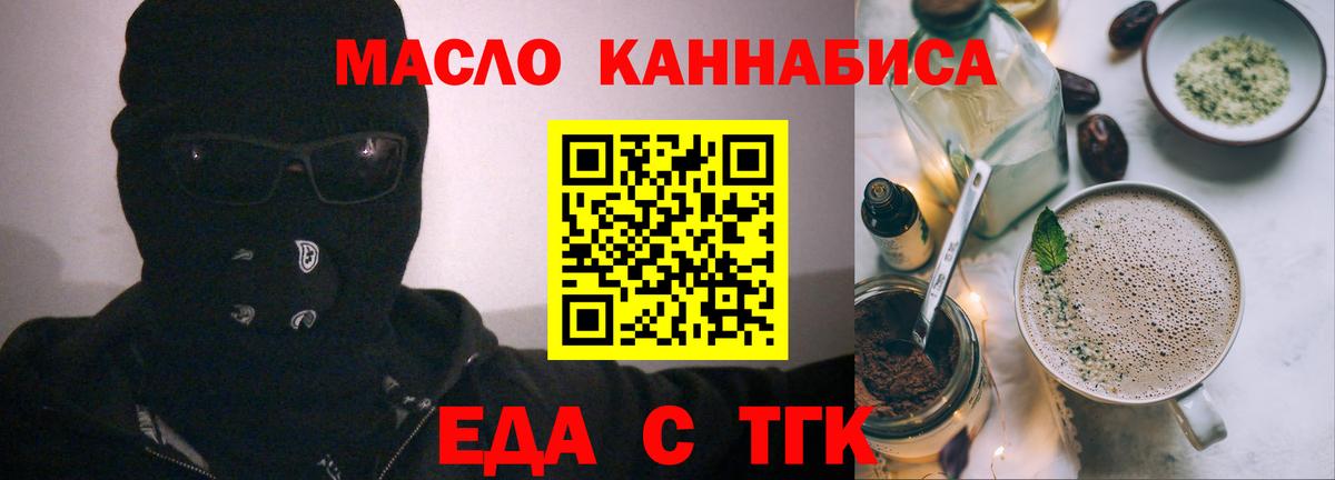 Cannafood марихуана  Вход с VPN  Еманжелинск 
