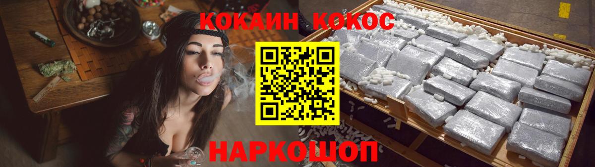 Cocaine VHQ  Кокаин VHQ  Вход с VPN  Еманжелинск 