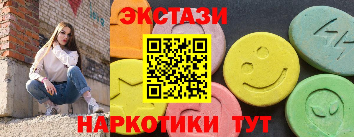 Ecstasy диски Еманжелинск