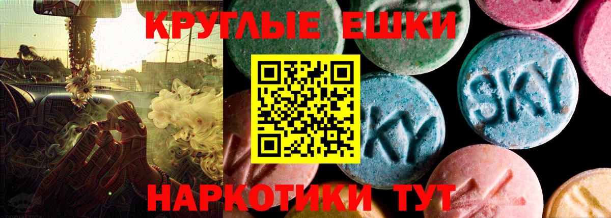 Еманжелинск  Вход с VPN  COCAIN  Гашиш  Гашиш  МДМА  МЕФ   Конопля 