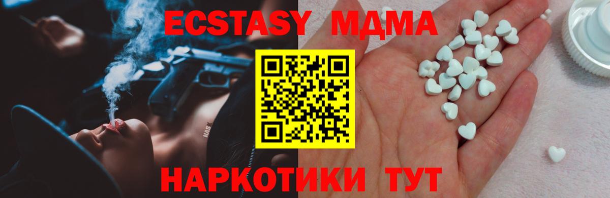 нарко площадка какой сайт  Вход с VPN  Ecstasy  Экстази 280 MDMA  Еманжелинск  ЭКСТАЗИ 99% 