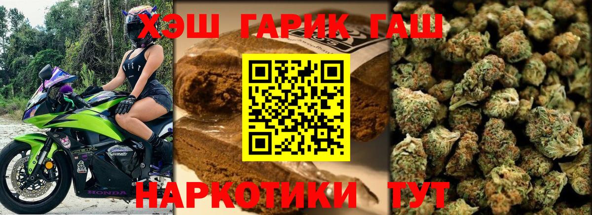 наркошоп  Вход с VPN  ГАШ  ГАШИШ hashish  Еманжелинск  ГАШИШ Изолятор 