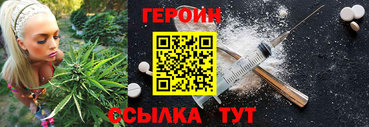 ГЕРОИН Афган  Героин  Еманжелинск  Вход с VPN 