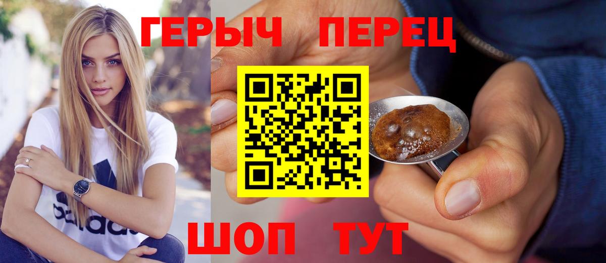 ГЕРОИН VHQ Еманжелинск