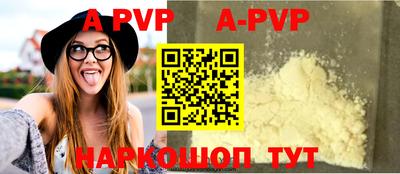 a pvp Балахна
