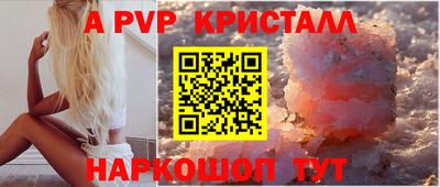 a pvp Балахна