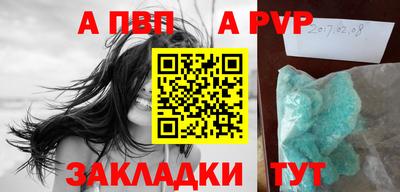 a pvp Балахна