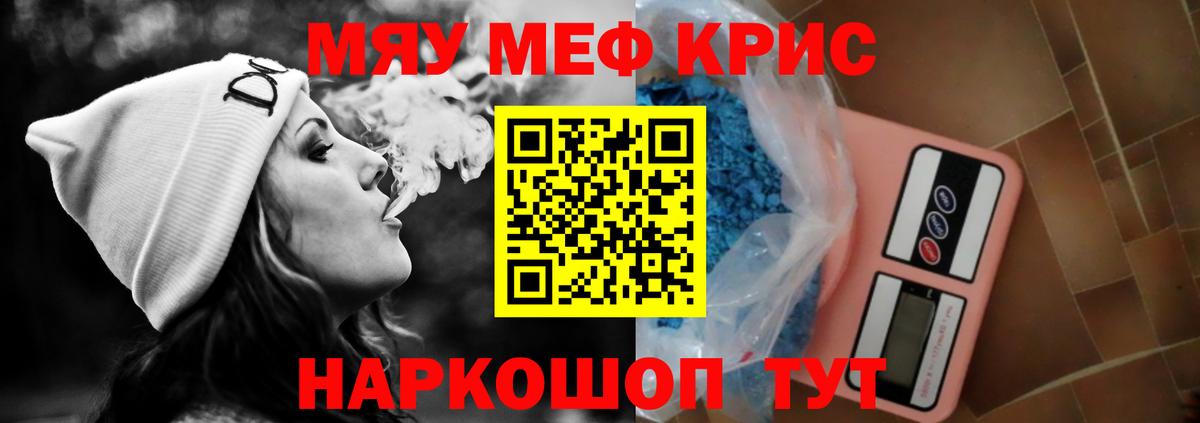 МЕФ кристаллы  Вход с VPN  Мефедрон  Еманжелинск 