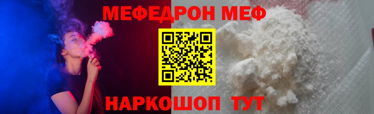 МЕФ Еманжелинск