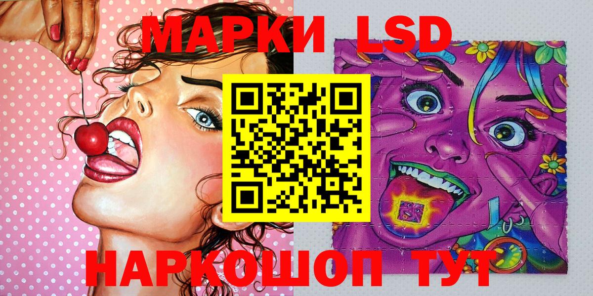 Марки N-bome 1,8мг Еманжелинск