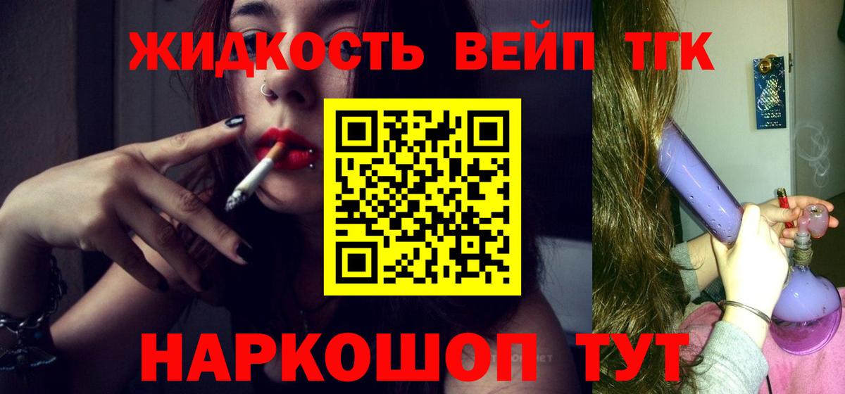 ТГК концентрат  Вход с VPN  Еманжелинск  Дистиллят ТГК гашишное масло 