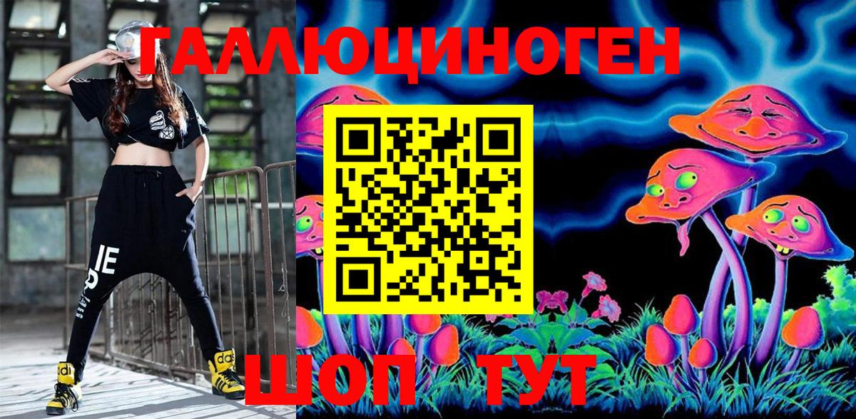 Еманжелинск  Галлюциногенные грибы Magic Shrooms  Вход с VPN 