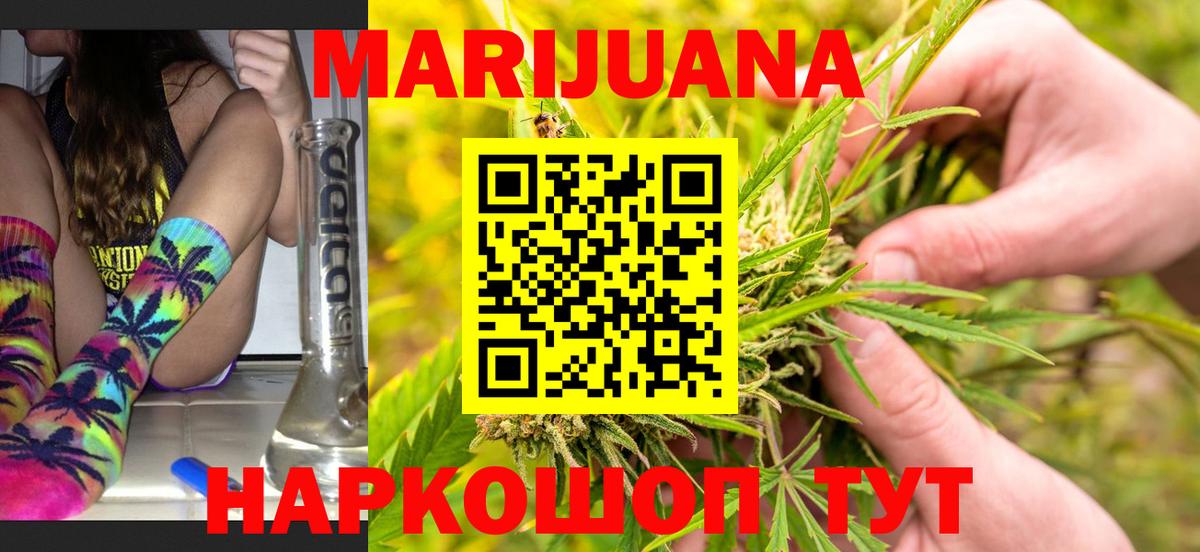 Еманжелинск  Бошки марихуана ГИДРОПОН  Каннабис Ganja  Конопля индика  Каннабис MAZAR  Вход с VPN 